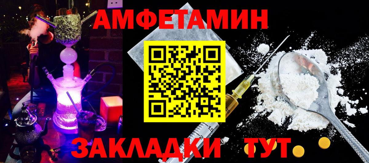 Amphetamine Розовый  АМФЕТАМИН  Урай  Вход с VPN 