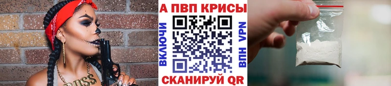 Alpha-PVP СК КРИС  где можно купить наркотик  Урай 
