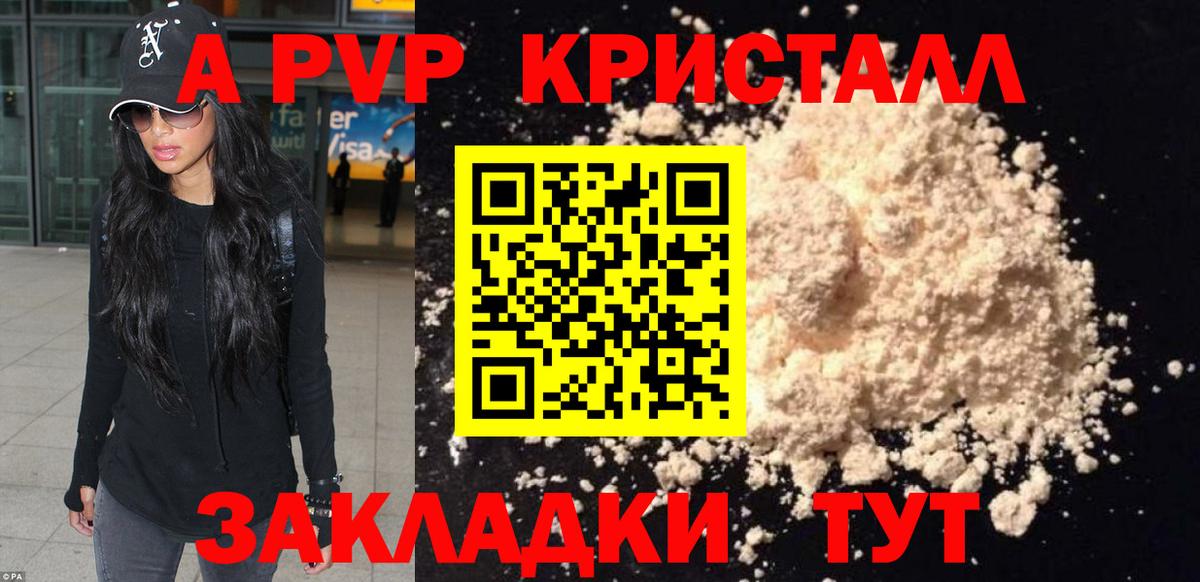 Урай  Alfa_PVP крисы CK  Alfa_PVP крисы CK  Вход с VPN  Alpha PVP СК 