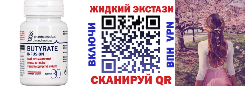 наркотики  Урай  Бутират оксибутират 