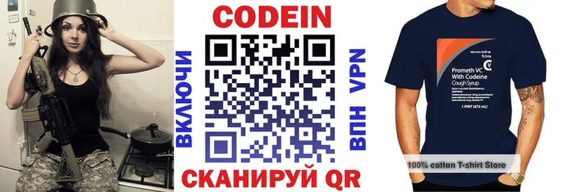 Кодеин напиток Lean (лин)  Урай 