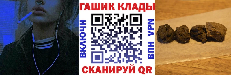 Гашиш Cannabis  hydra ТОР  Урай 