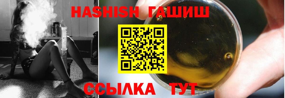 ГАШ hashish  Вход с VPN  Урай  Гашиш  ГАШ AMNESIA HAZE 