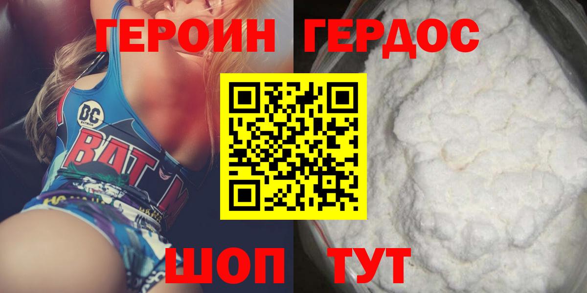 Героин герыч Урай