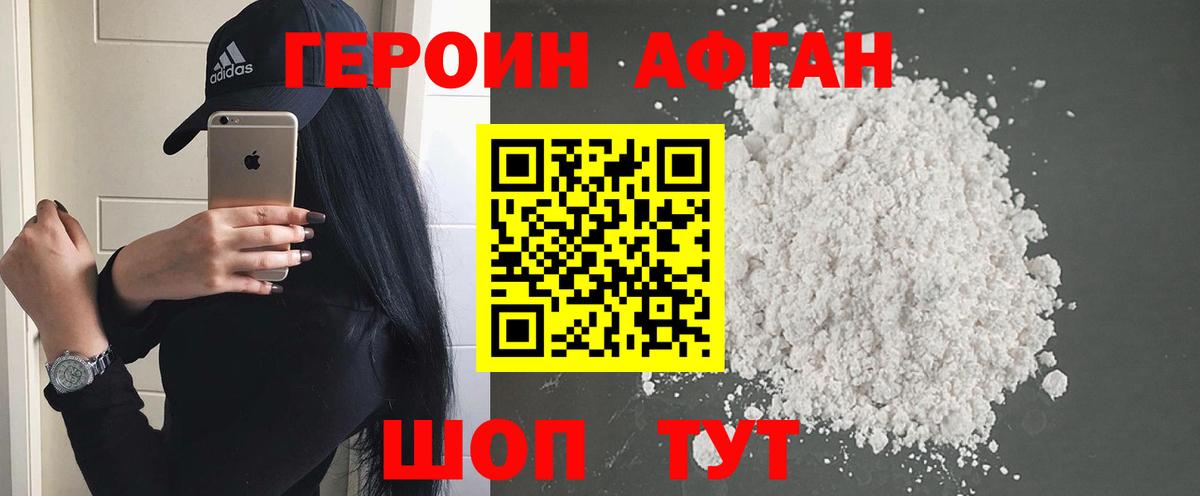 Урай  ГЕРОИН  Вход с VPN  Героин белый 
