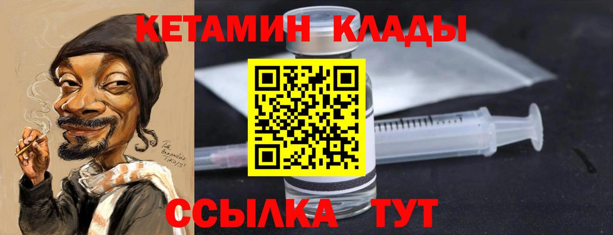 Кетамин ketamine  Вход с VPN  blacksprut зеркало  Урай 
