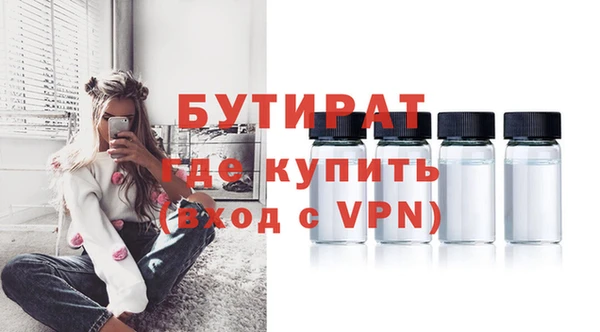 бутират Алексеевка