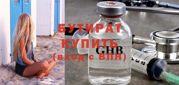 бутират Алексеевка