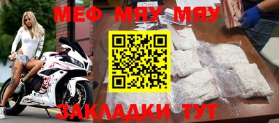 мефедрон мука Тула