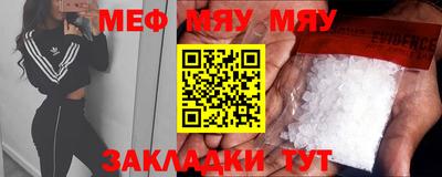 мефедрон мука Тула