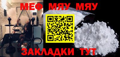 мефедрон мука Тула