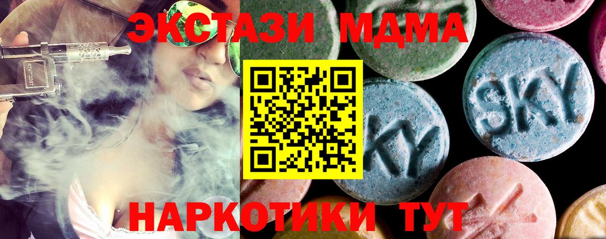 МДМА  Вход с VPN  Урай  MDMA молли  МДМА молли 