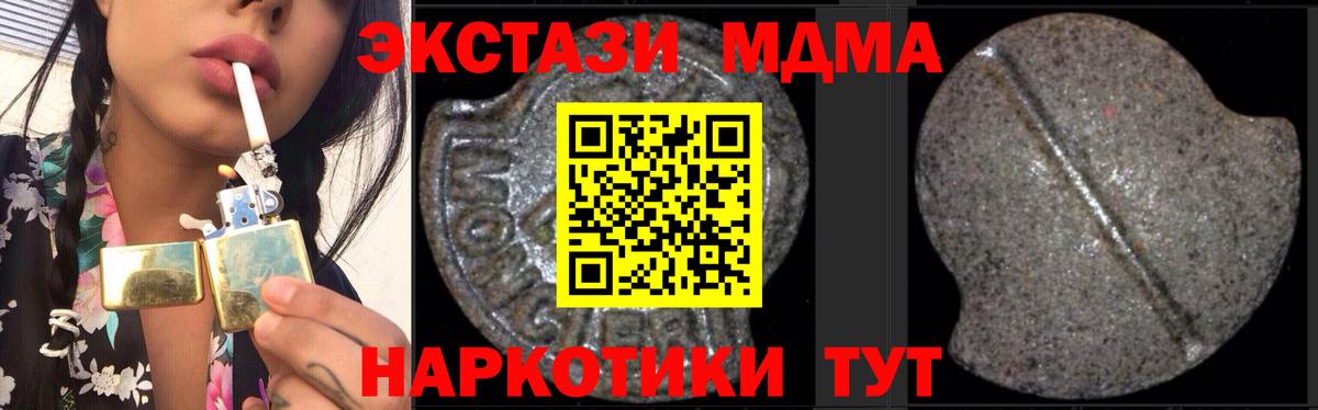 MDMA VHQ Урай