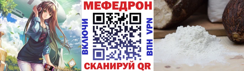 МЕФ mephedrone Урай