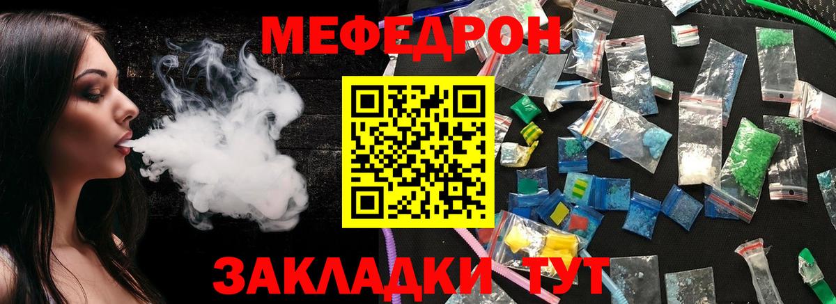МЕФ 4 MMC  Меф  Мефедрон  Мефедрон мука  Урай  Вход с VPN 