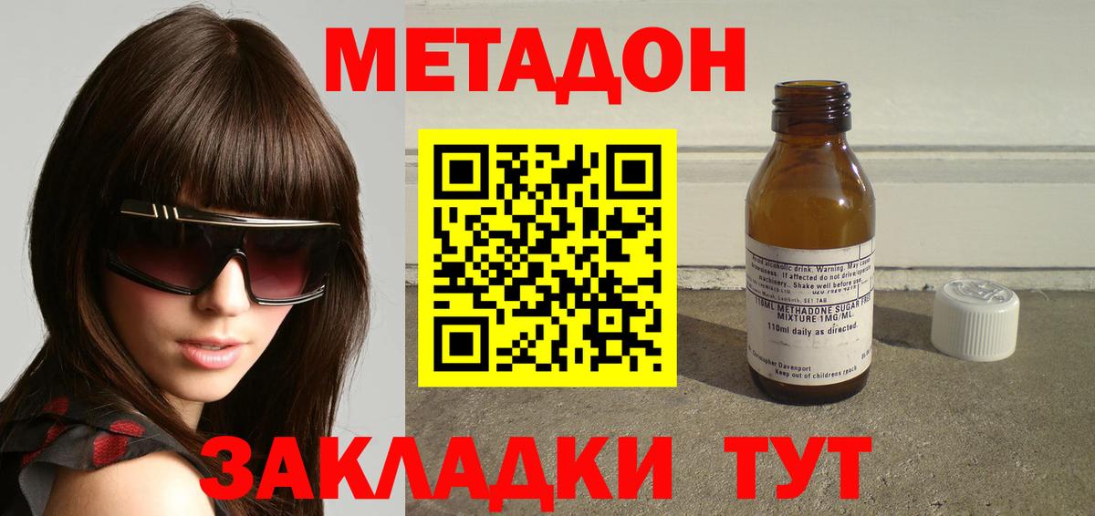 Урай  МЕТАДОН methadone  hydra сайт  МЕТАДОН VHQ  Вход с VPN 