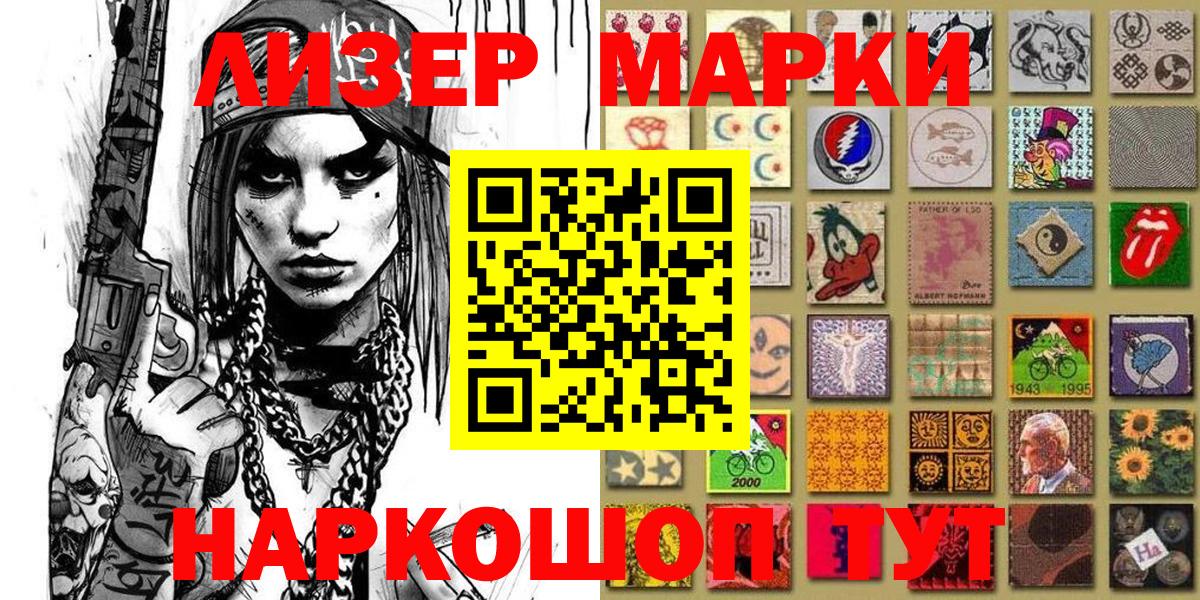 Марки 25I-NBOMe 1,5мг Урай